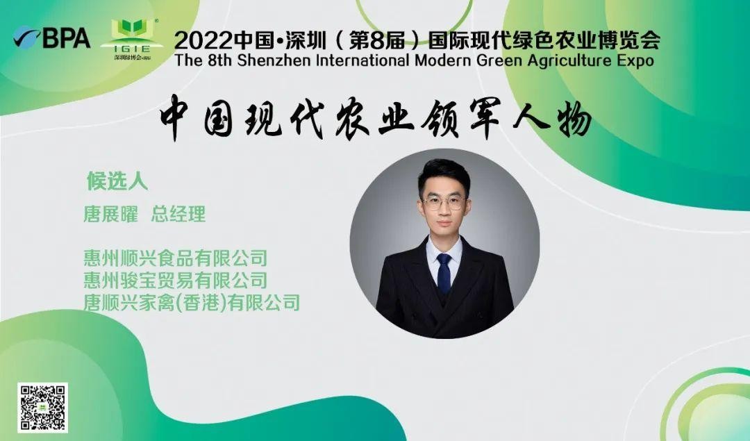 【現(xiàn)代農(nóng)業(yè)領(lǐng)軍人物】唐展曜——讓農(nóng)業(yè)插上科技的翅膀，助力家鄉(xiāng)經(jīng)濟發(fā)展