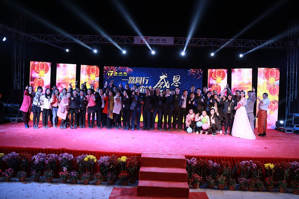 2017年春茗總經理、副總經理同所有晚會工作人員合影留念