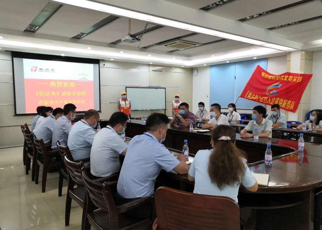 福田鎮(zhèn)新時代文明實踐--《民法典》普法知識進(jìn)我企業(yè)活動
