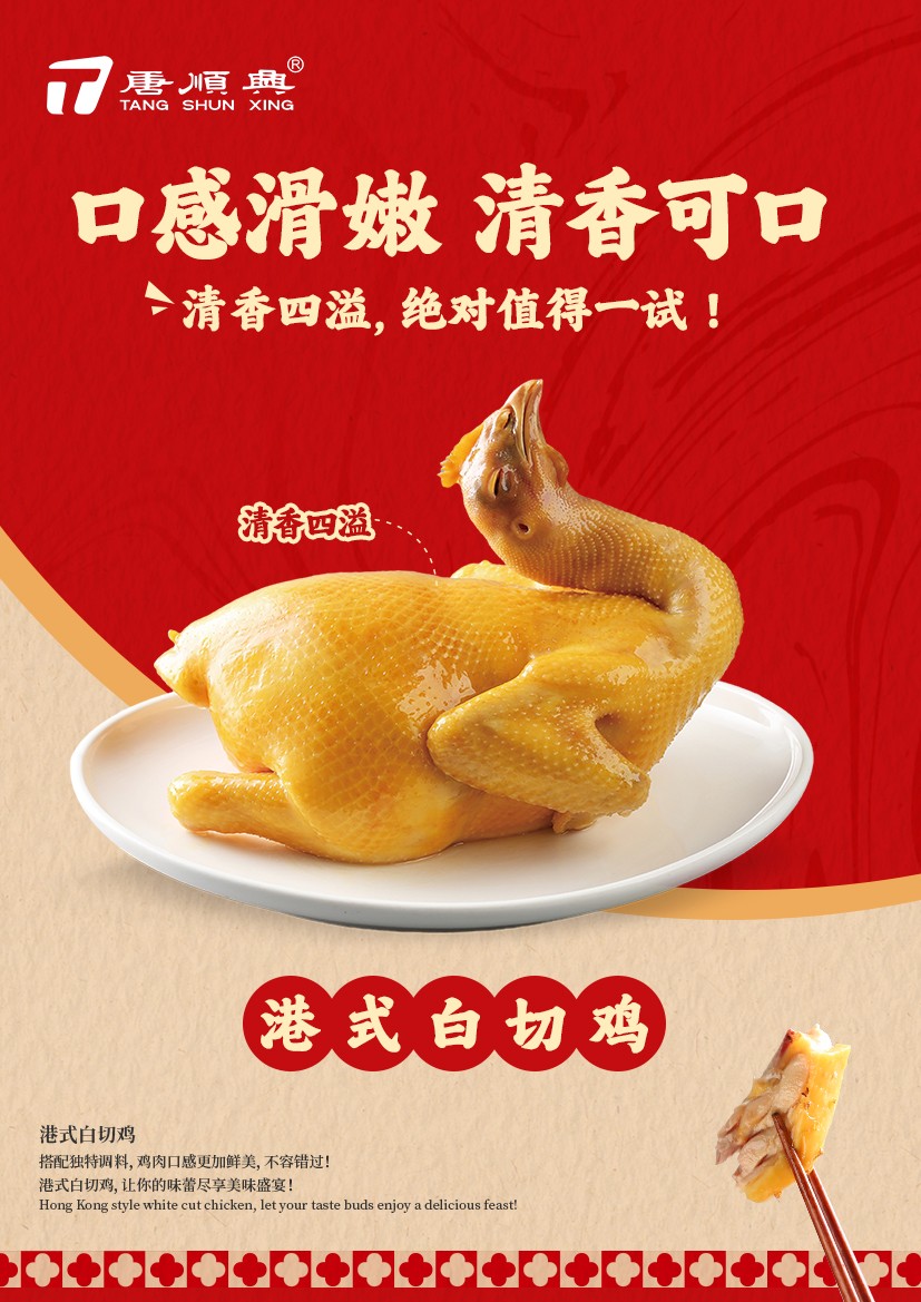 白切雞食材的奢華源泉，批發(fā)界的璀璨明珠