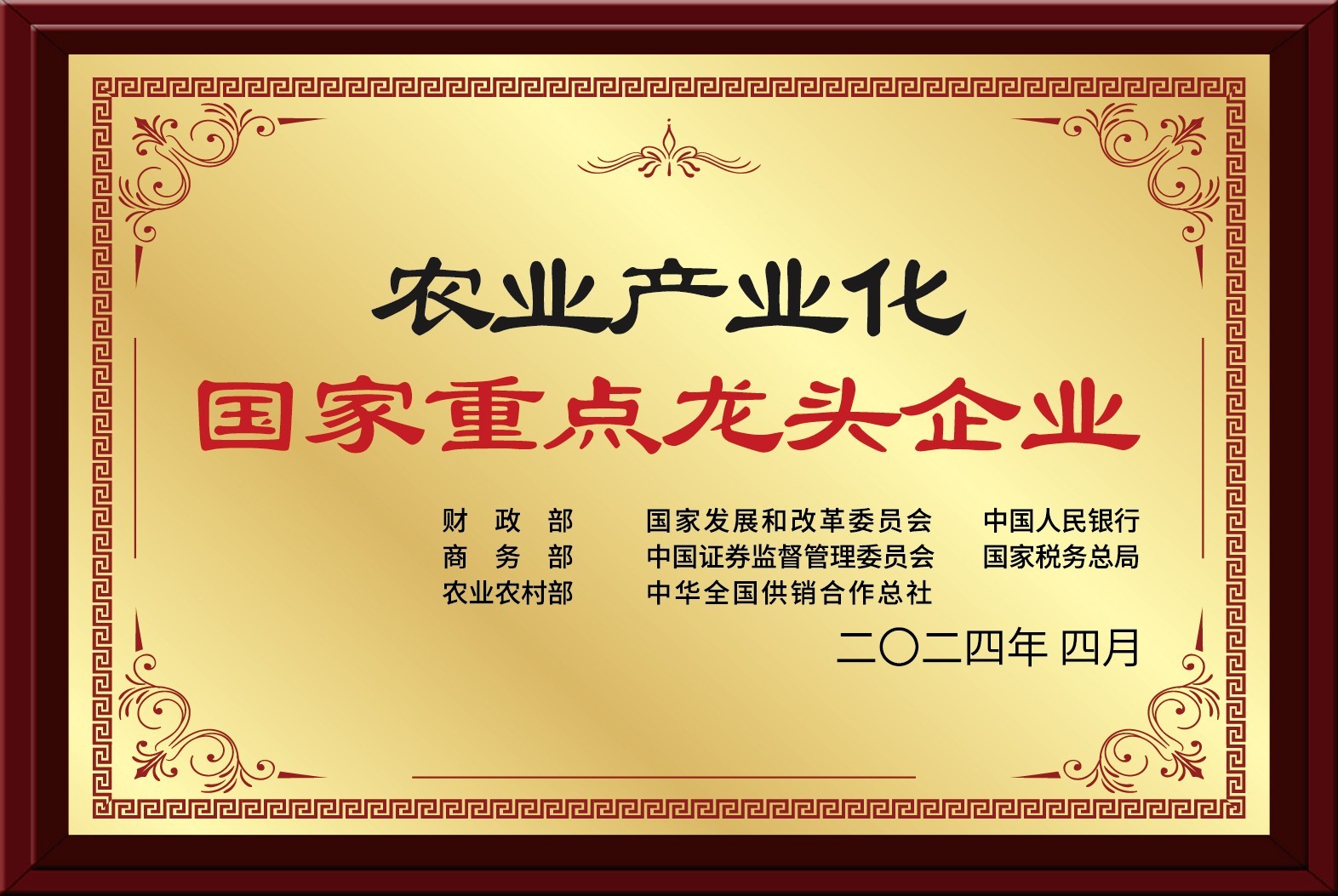 唐順興預(yù)制菜批發(fā)廠家：榮譽(yù)加身，行業(yè)地位