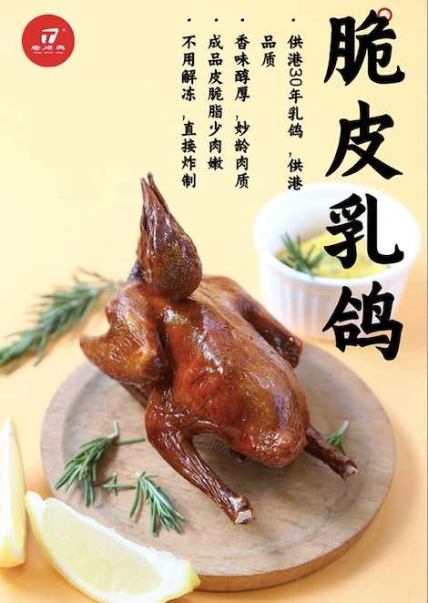 乳鴿食材批發(fā)廠家：冷鏈物流，鎖鮮直達