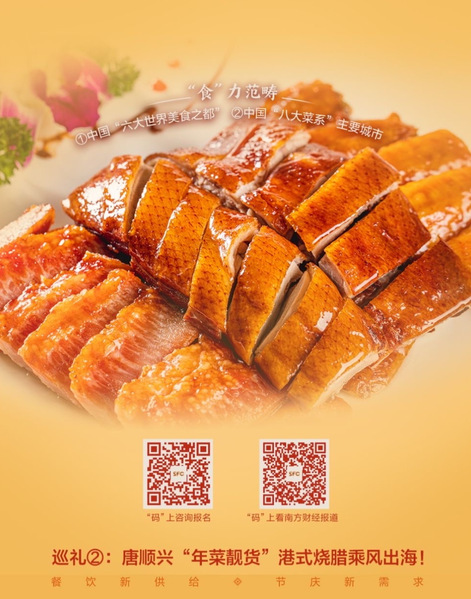 說“年菜靚貨”，不得不服唐順興！