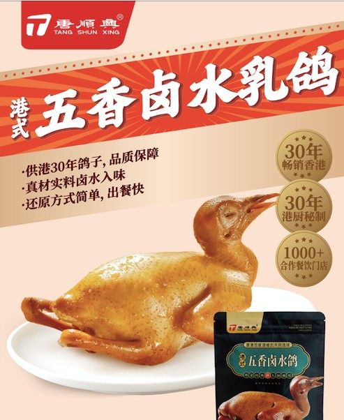 乳鴿食材批發(fā)廠家：品質(zhì)之選，鮮美之源